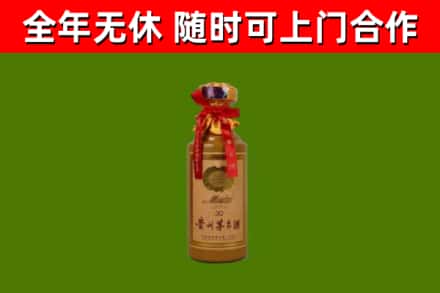 普陀区烟酒回收30年茅台酒.jpg