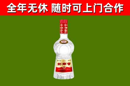 普陀区烟酒回收剑南春水晶剑2.jpg