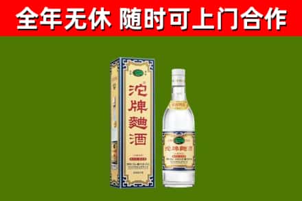 普陀区烟酒回收80沱牌曲酒2.jpg
