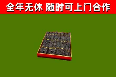 普陀区烟酒回收海参.jpg